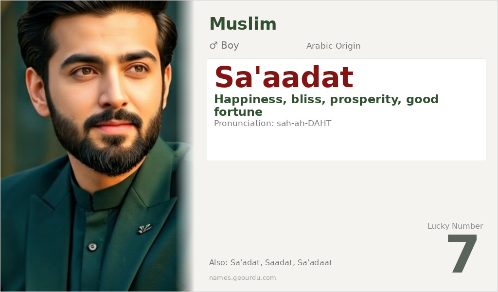 Sa'aadat Name Meaning and Details
