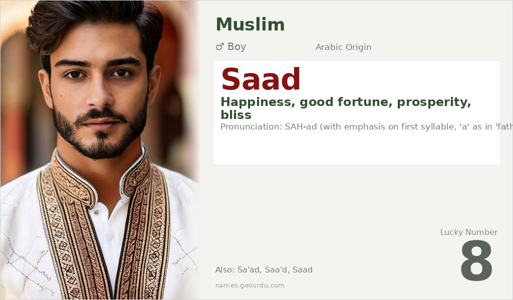 Saad Name Meaning and Details