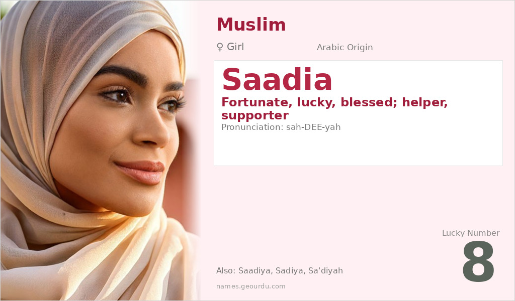 Saadia Name Meaning and Details