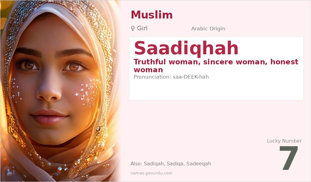Saadiqhah Name Meaning and Details