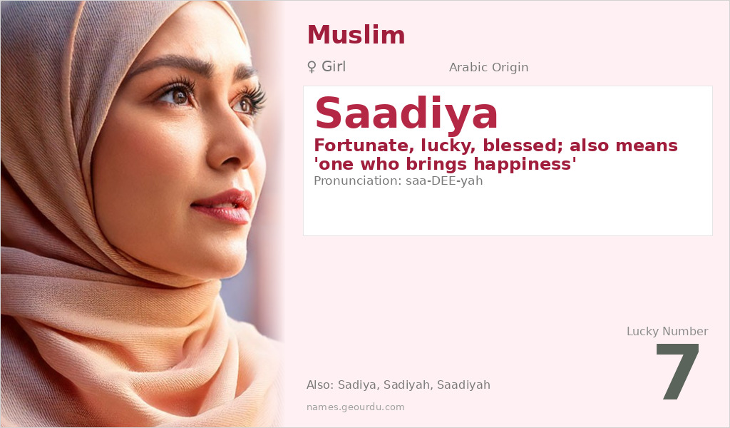 Saadiya Name Meaning and Details