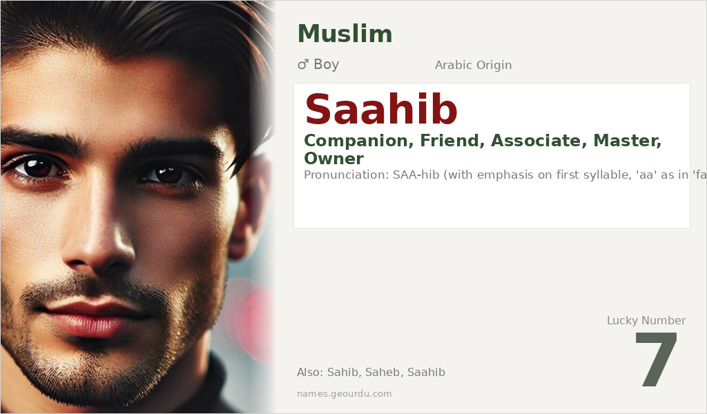 Saahib Name Meaning and Details
