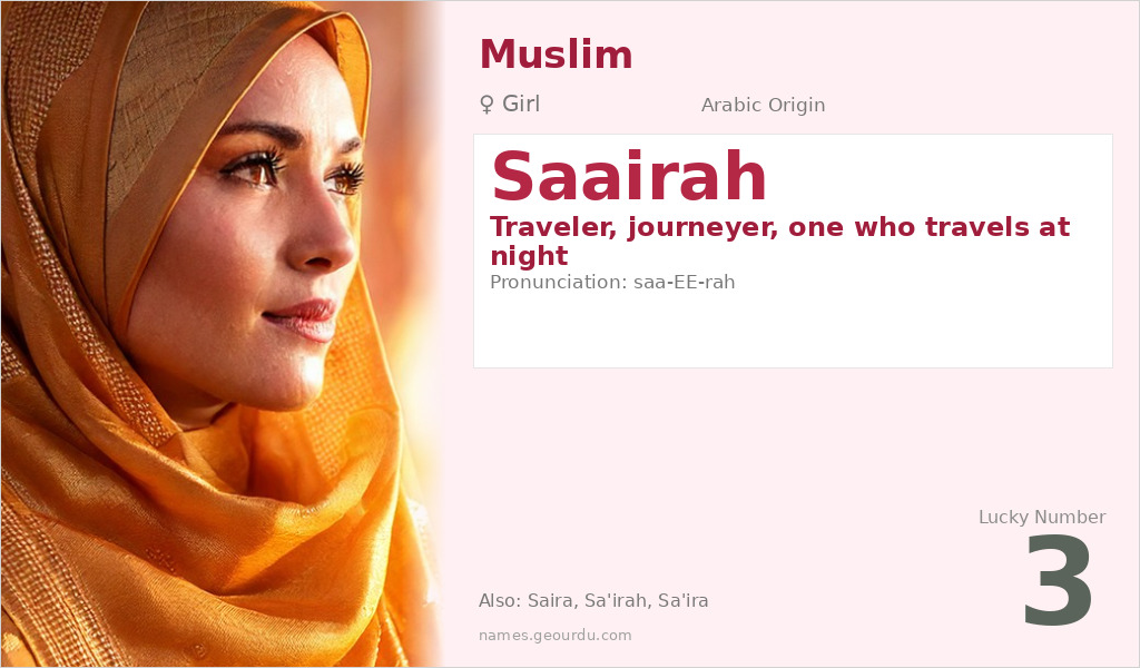 Saairah Name Meaning and Details