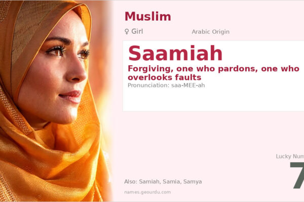 Saamiah Name Meaning — Arabic Origin, Girl Name & Details (2025)