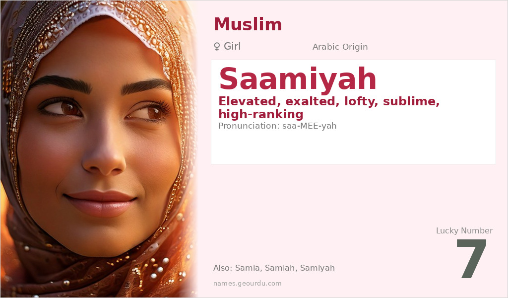 Saamiyah Name Meaning and Details