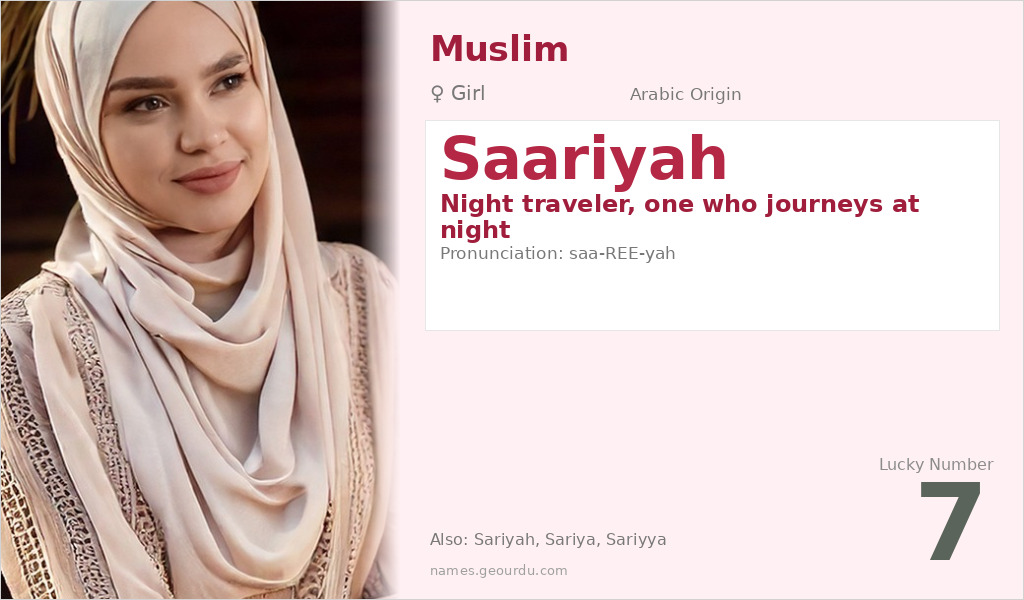 Saariyah Name Meaning and Details