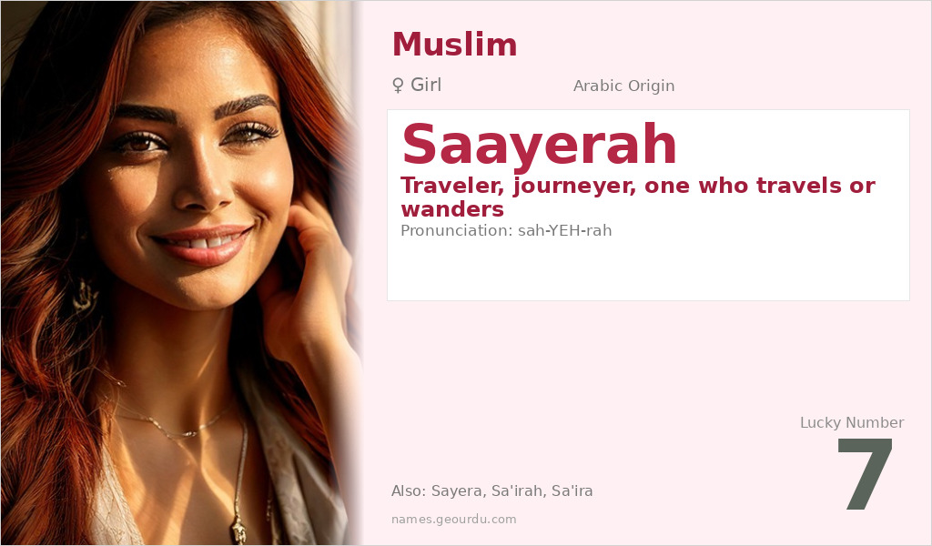 Saayerah Name Meaning and Details