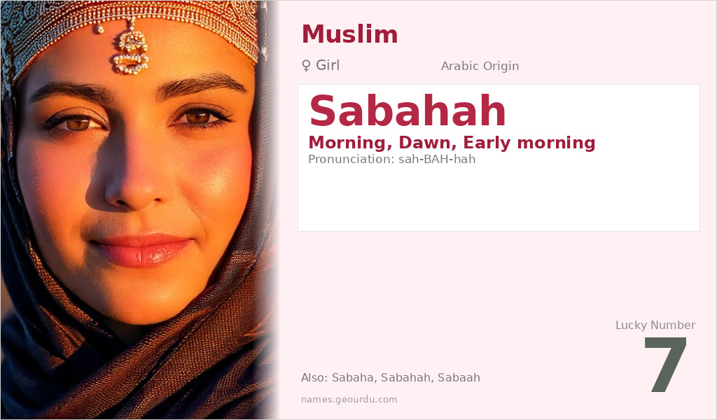 Sabahah Name Meaning and Details