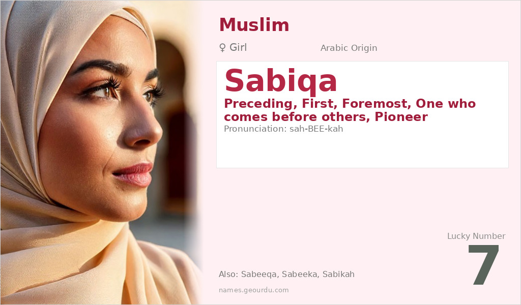 Sabiqa Name Meaning and Details