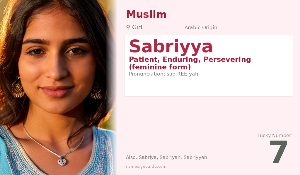 Sabriyya Name Meaning and Details