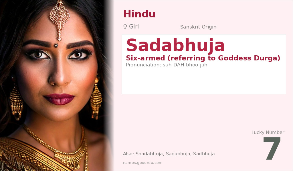Sadabhuja Name Meaning and Details