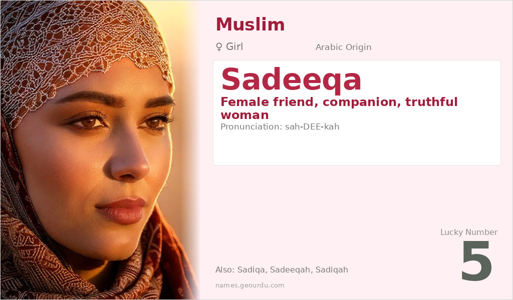 Sadeeqa Name Meaning and Details