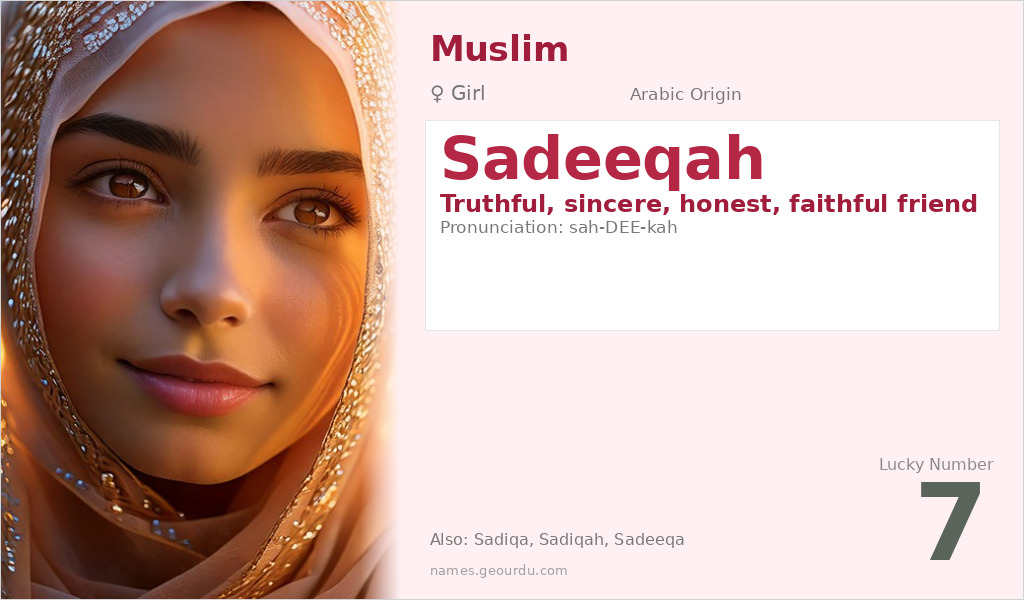 Sadeeqah Name Meaning and Details
