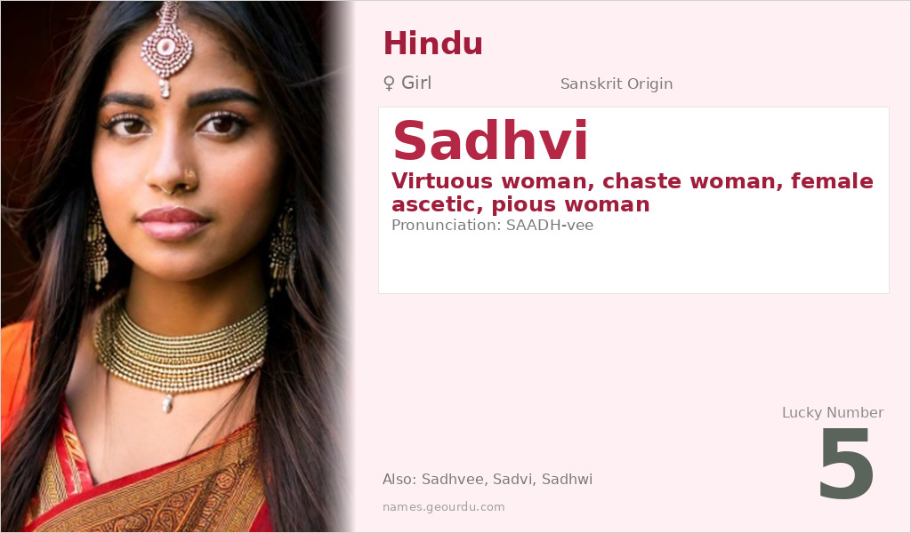 Sadhvi Name Meaning and Details