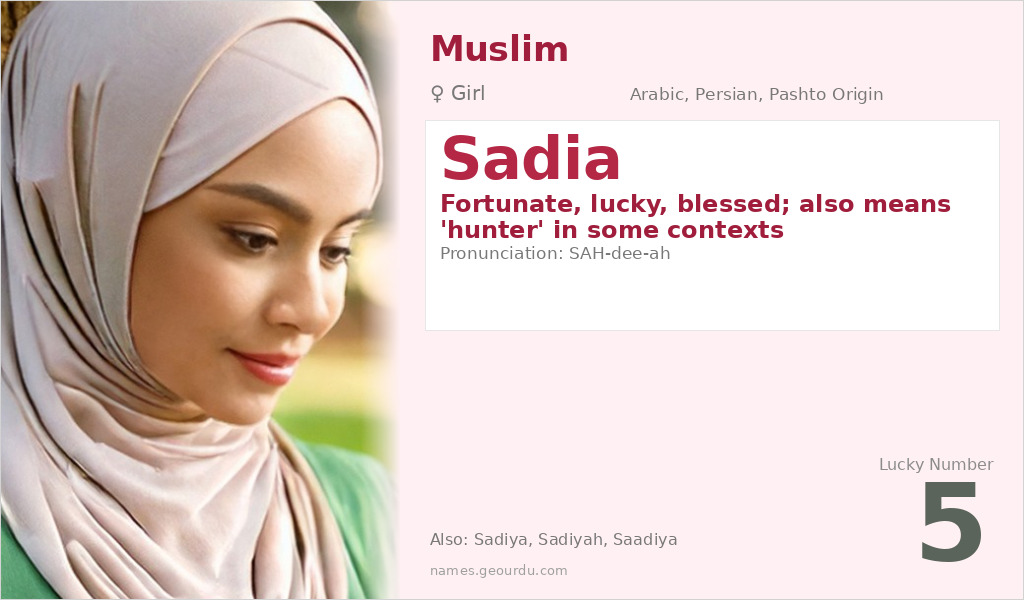Sadia Name Meaning and Details