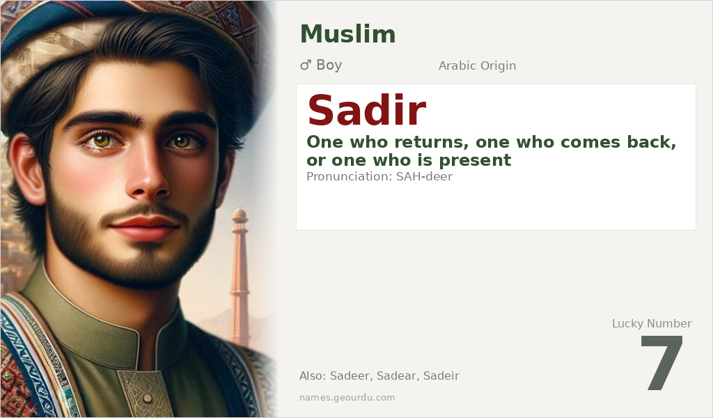 Sadir Name Meaning and Details