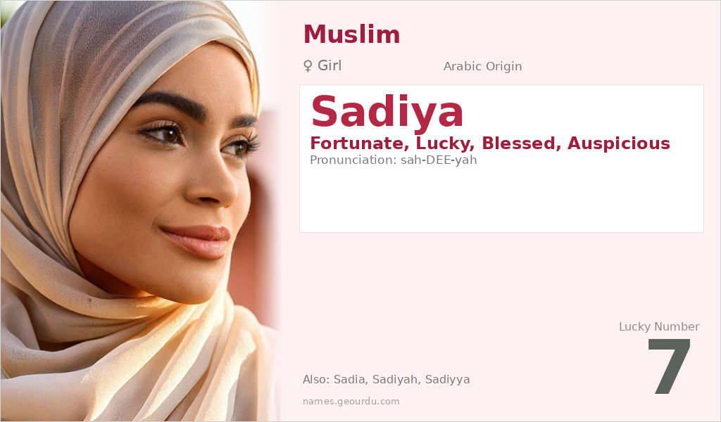 Sadiya Name Meaning and Details