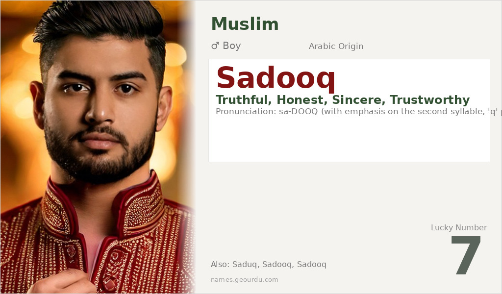 Sadooq Name Meaning and Details