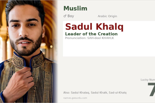 Sadul Khalq Meaning — Arabic Origin, Boy Name & Details (2025)