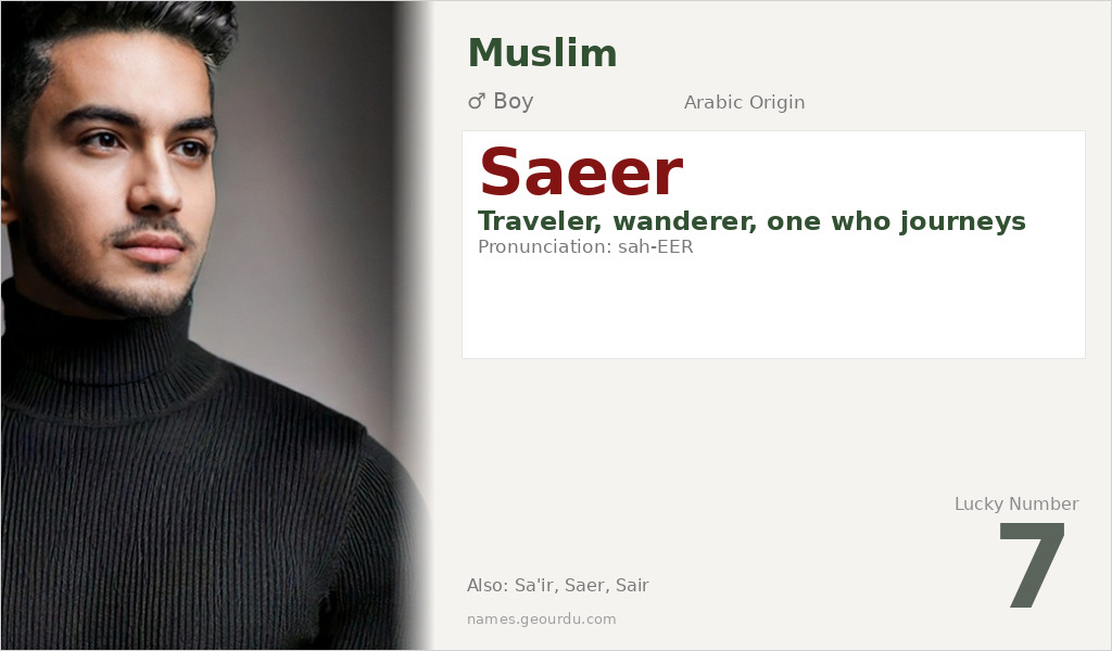 Saeer Name Meaning and Details