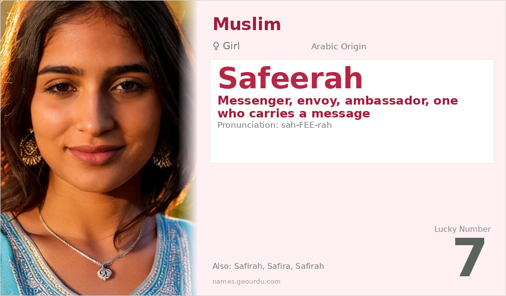 Safeerah Name Meaning and Details