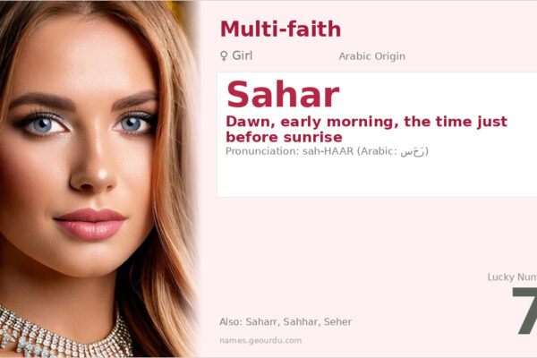 Sahar Name Meaning — Arabic Origin, Girl Name & Details (2025)