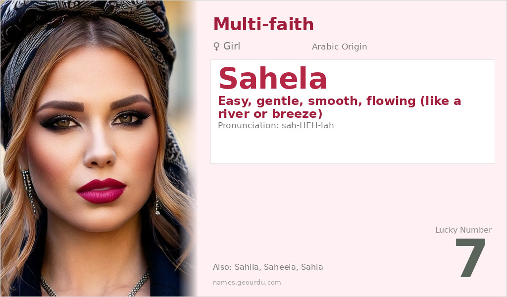 Sahela Name Meaning and Details