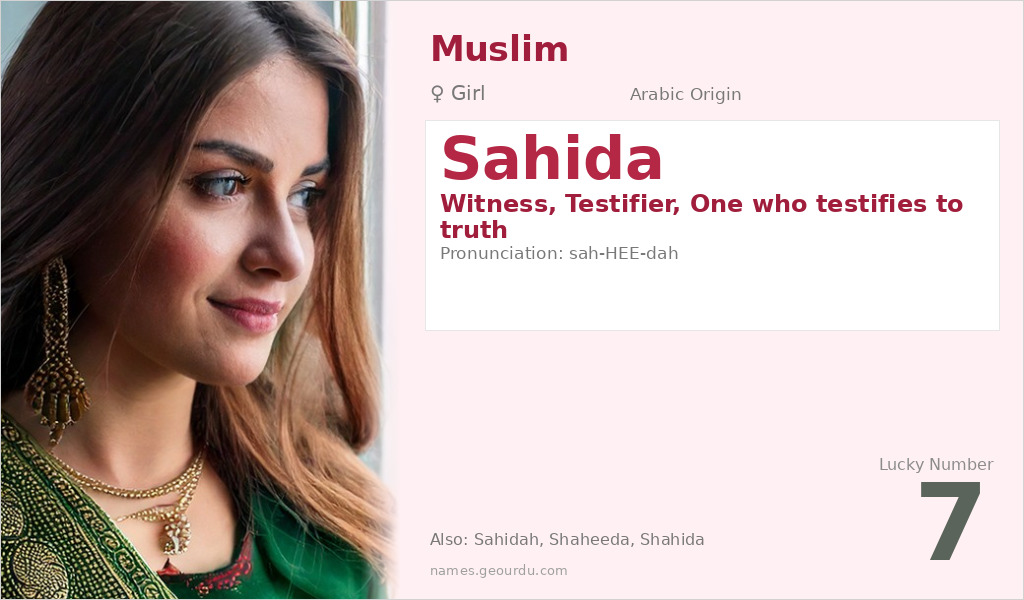 Sahida Name Meaning and Details