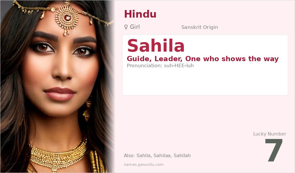 Sahila Name Meaning and Details