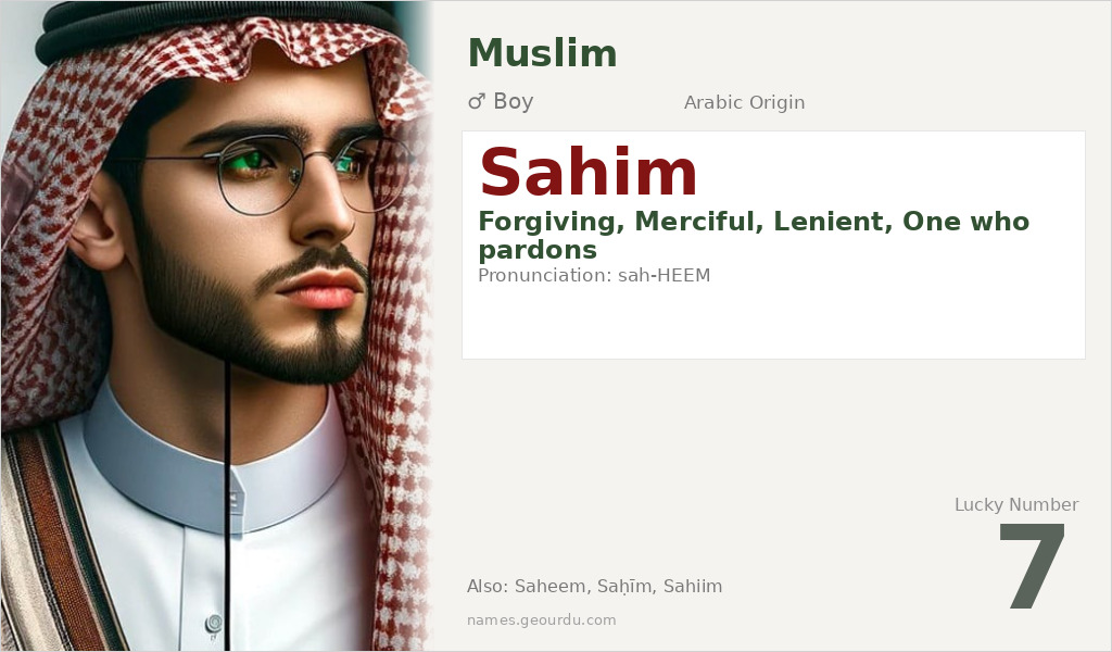Sahim Name Meaning and Details