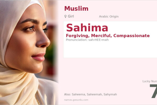 Sahima Name Meaning — Arabic Origin, Girl Name & Details (2025)