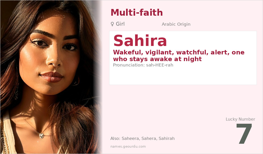 Sahira Name Meaning and Details