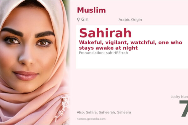 Sahirah Name Meaning — Arabic Origin, Girl Name & Details (2025)