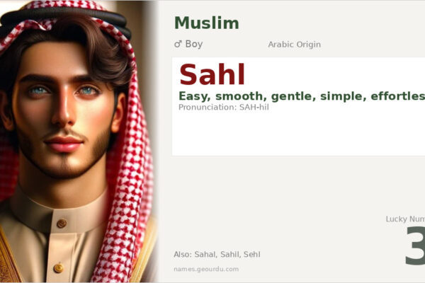 Sahl Name Meaning — Arabic Origin, Boy Name & Details (2025)