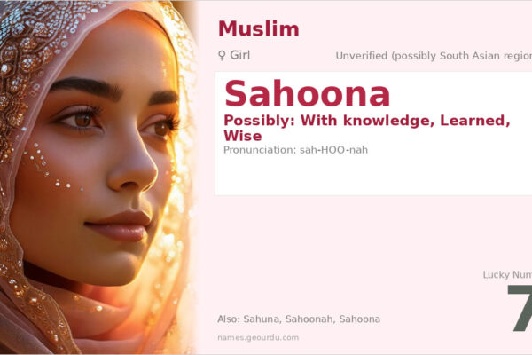 Sahoona Name Meaning — Origin, Gender & Details (2025)