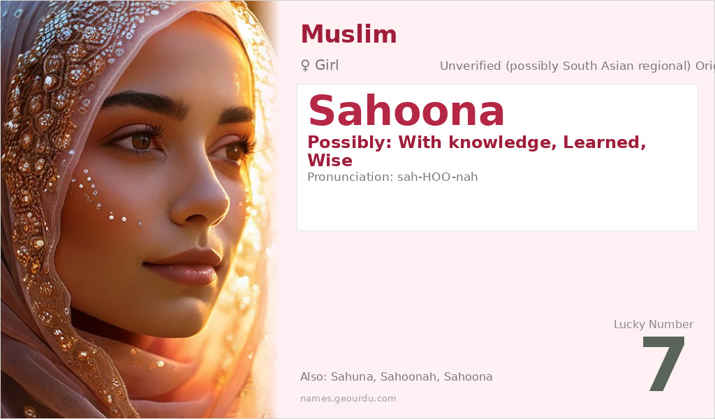 Sahoona Name Meaning and Details