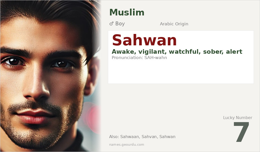 Sahwan Name Meaning and Details