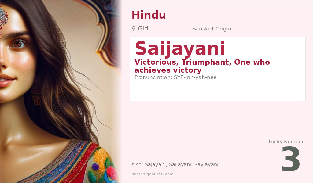 Saijayani Name Meaning and Details