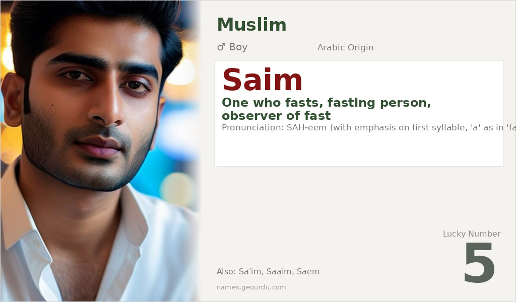 Saim Name Meaning and Details