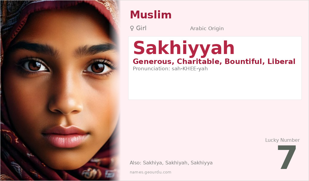 Sakhiyyah Name Meaning and Details