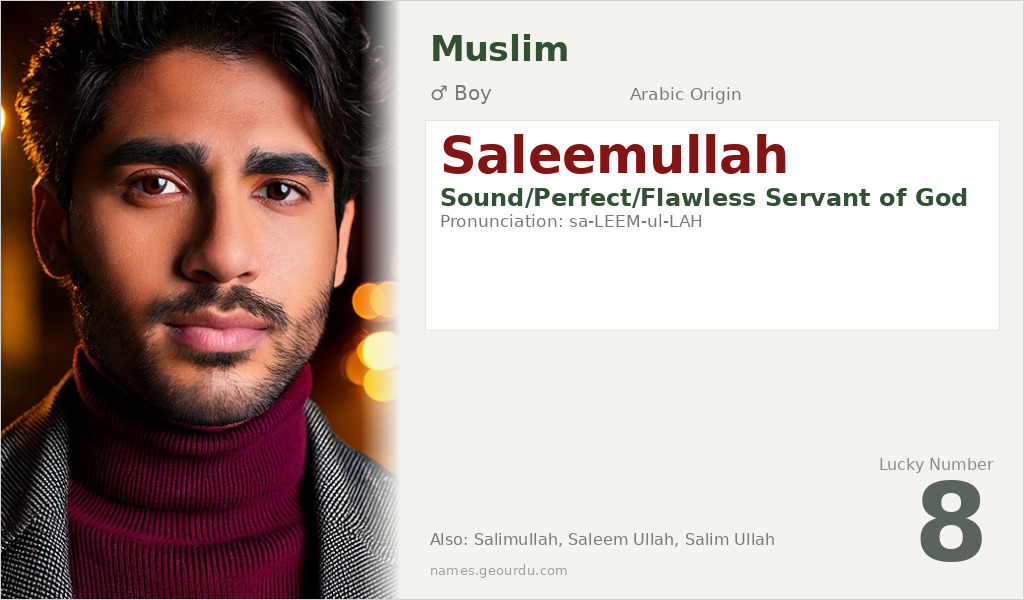 Saleemullah Name Meaning and Details