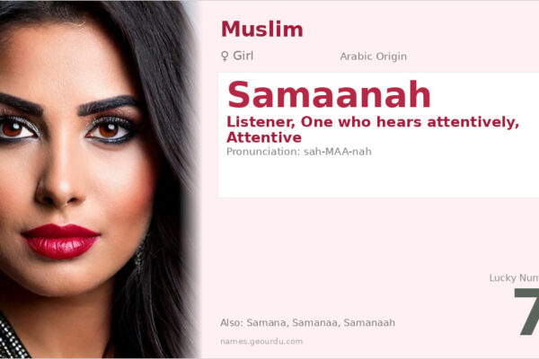 Samaanah Name Meaning — Arabic Origin, Girl Name & Details (2025)