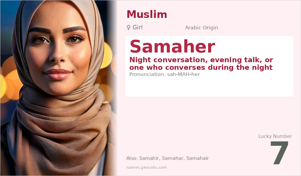 Samaher Name Meaning and Details