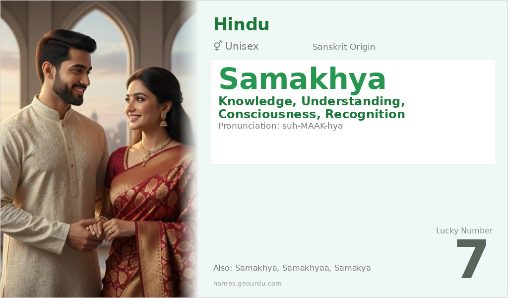 Samakhya Name Meaning and Details