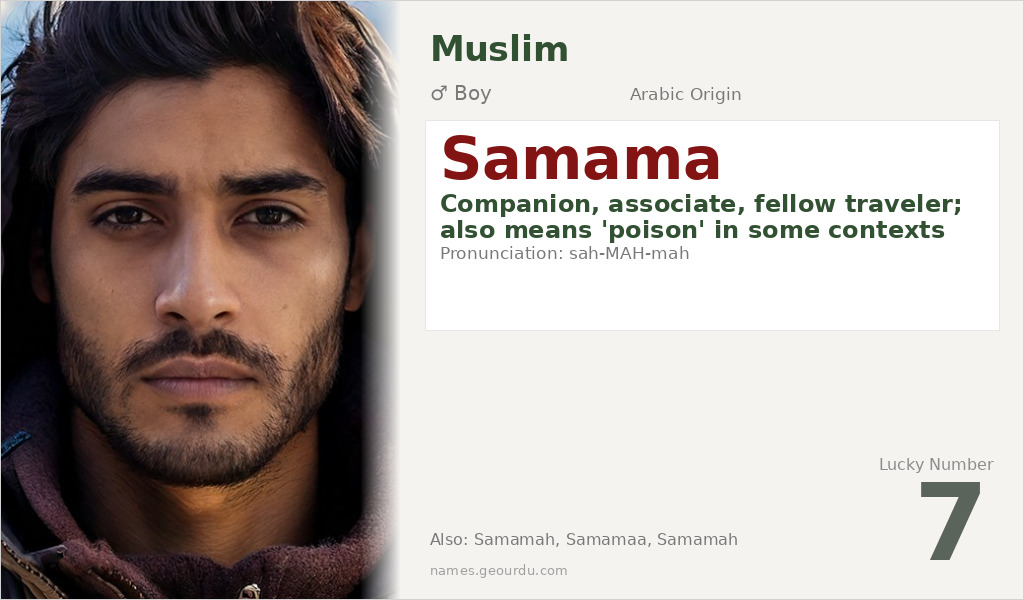Samama Name Meaning and Details