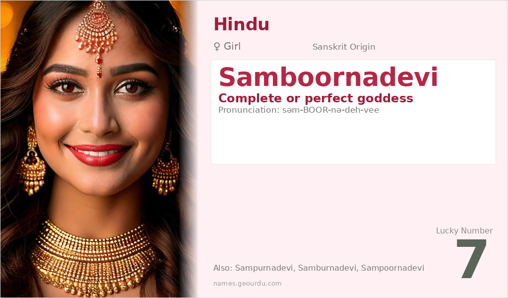 Samboornadevi Name Meaning and Details