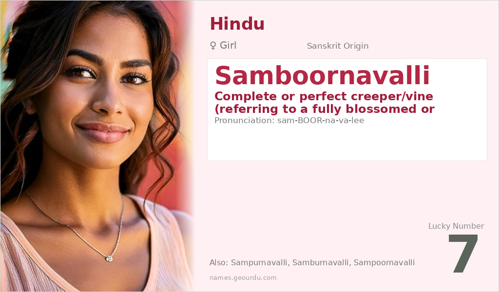 Samboornavalli Name Meaning and Details
