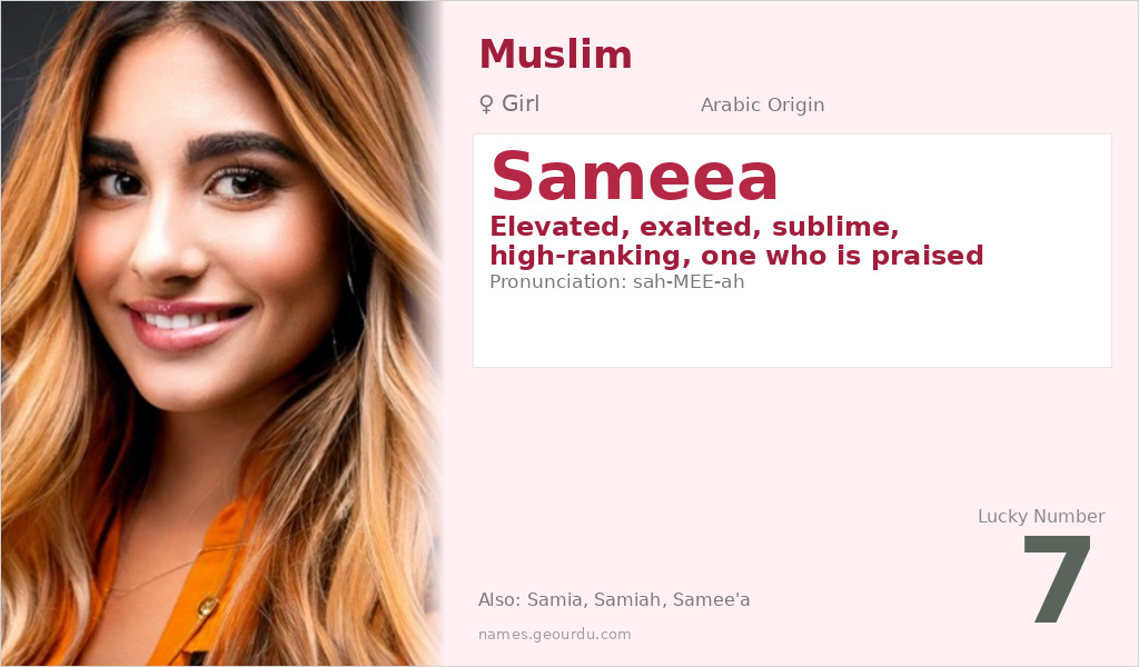 Sameea Name Meaning and Details