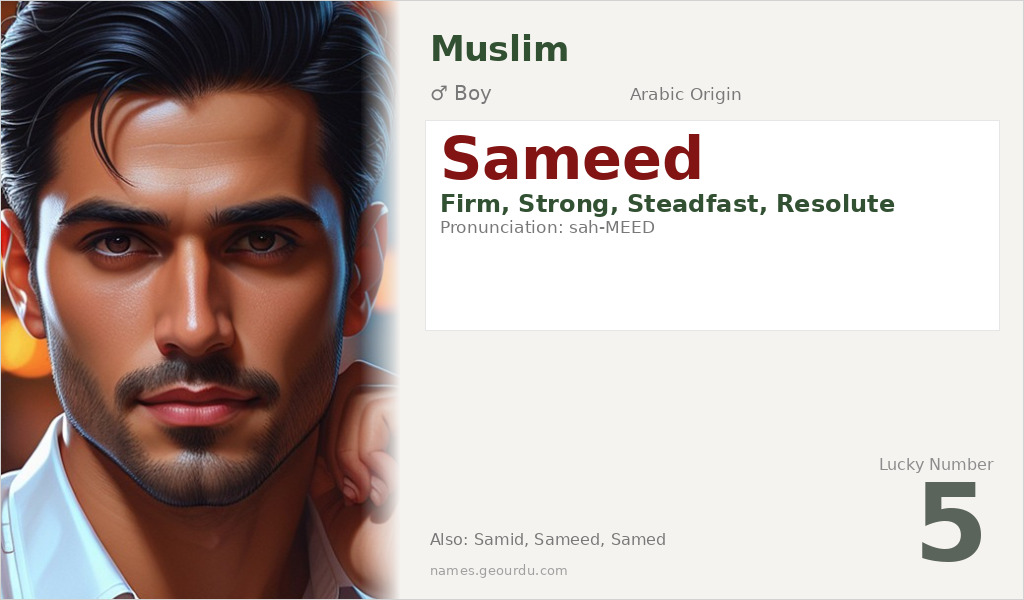 Sameed Name Meaning and Details