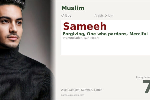 Sameeh Name Meaning — Arabic Origin, Boy Name & Details (2025)